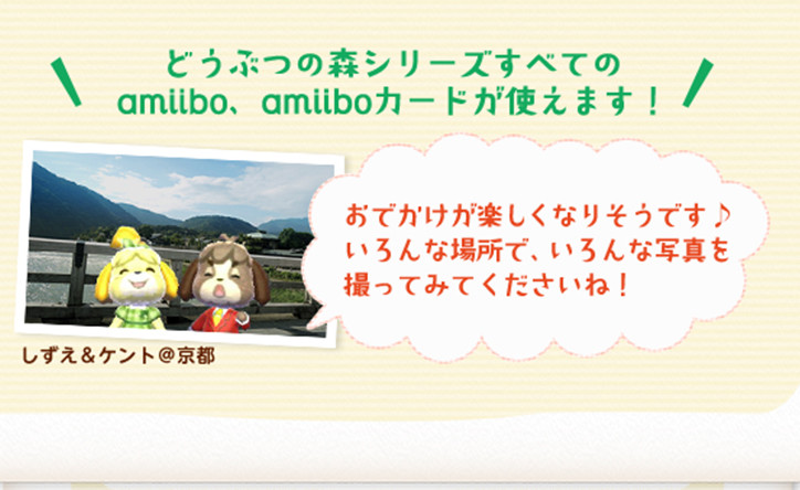 amiibo-camera-2
